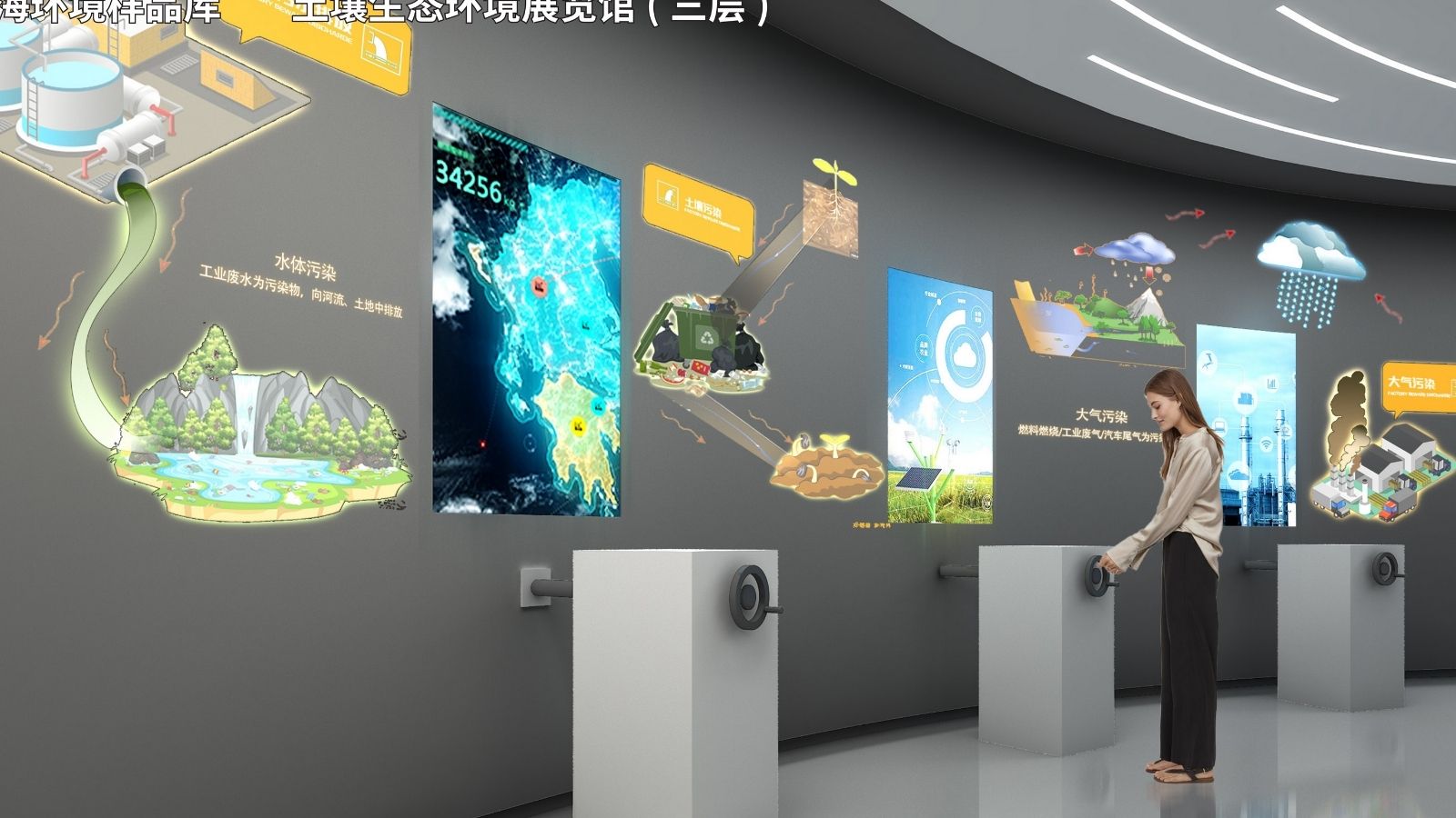 Sala de exposiciones del banco de muestras ambientales de Bohai
   