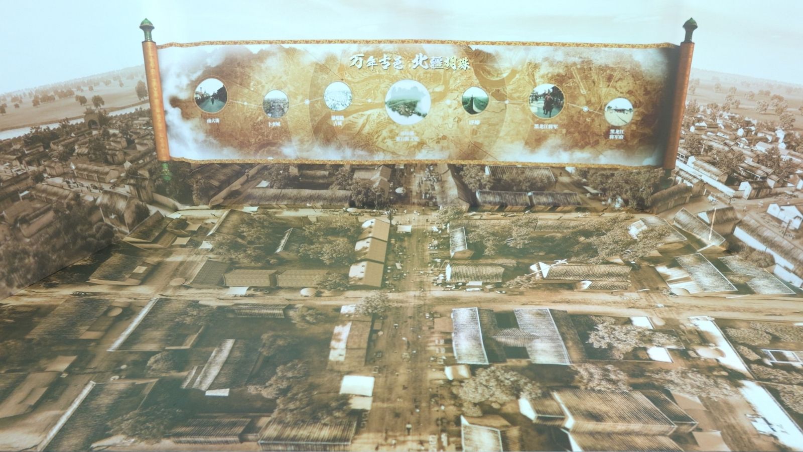 Museo de Historia y Cultura de la Mansión del General de Heilongjiang
   