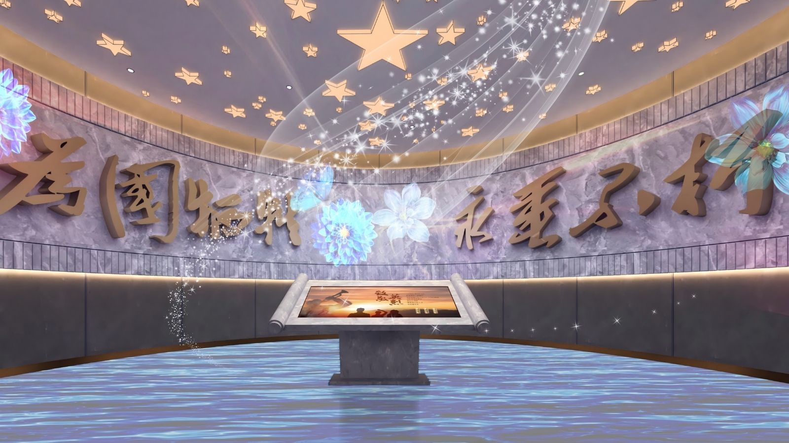 Salón Conmemorativo de los Mártires Revolucionarios de Jixi
   