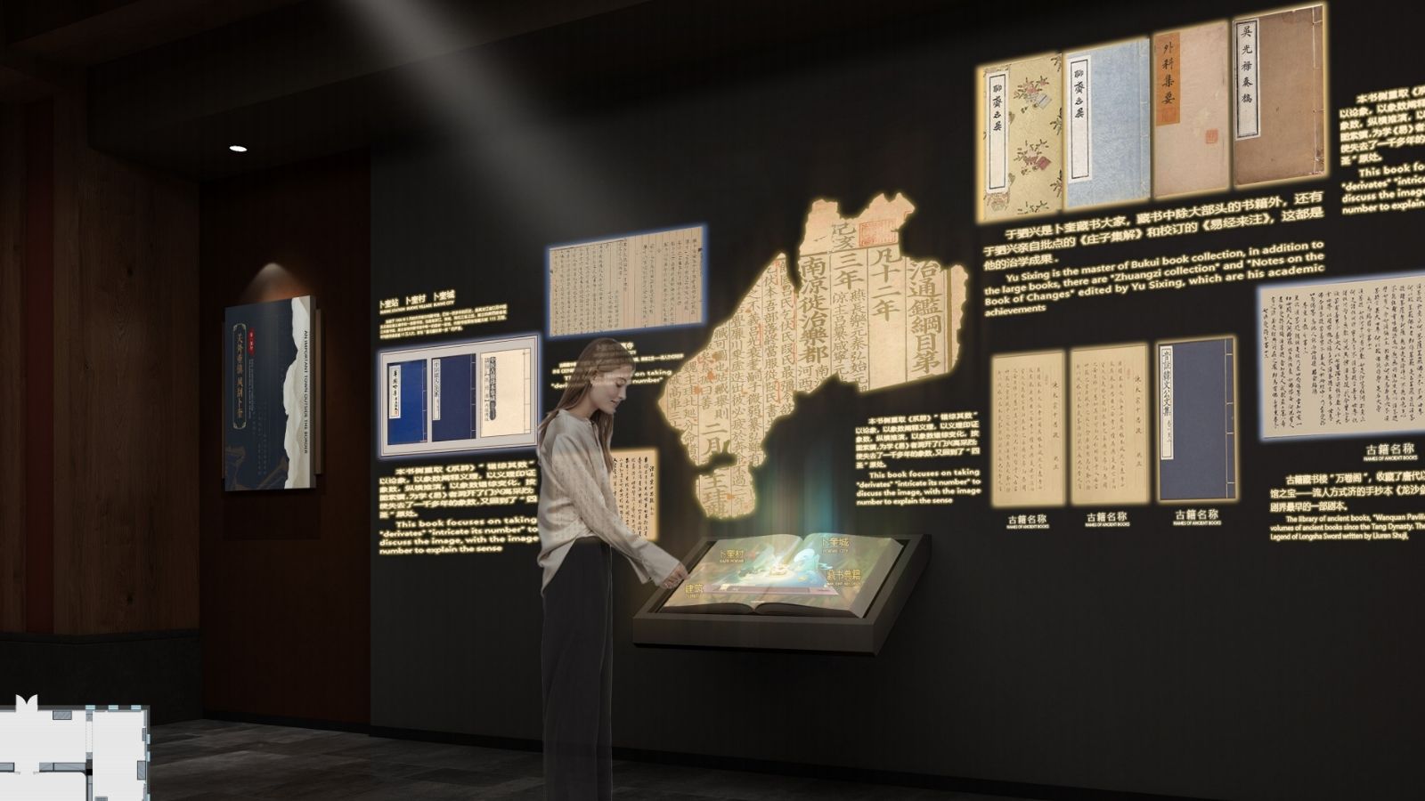 Sala de exposiciones digitales de libros antiguos del pabellón Wanjuan de Qiqihar
   